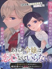 麻花影视漫画改编折纸侦探封面